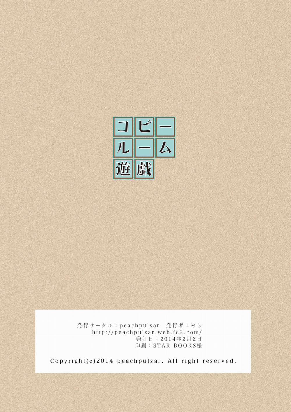 Copy Room Play Oneshot [Yuri] trang 18