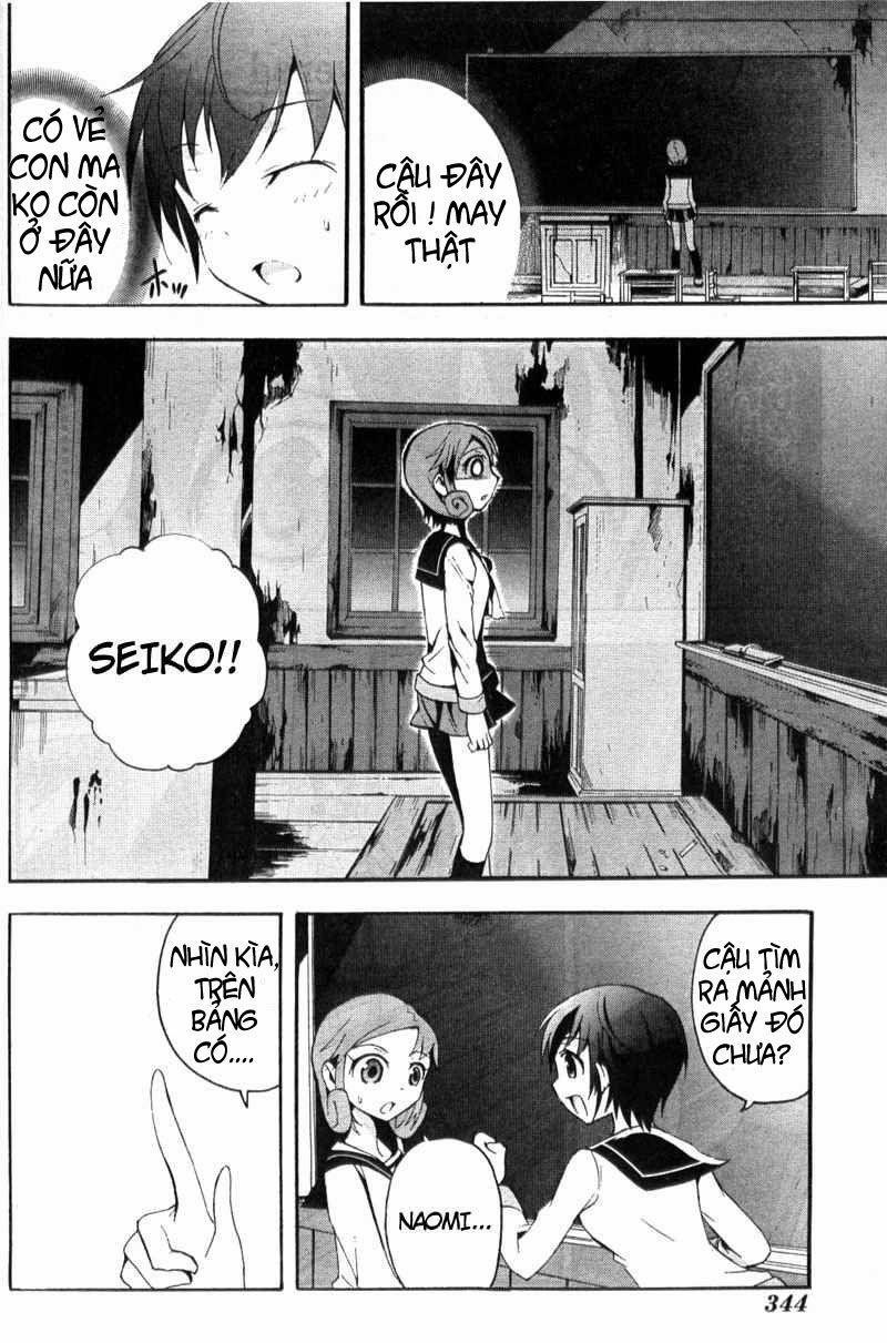Corpse Party: Blood Covered 3.2 trang 0