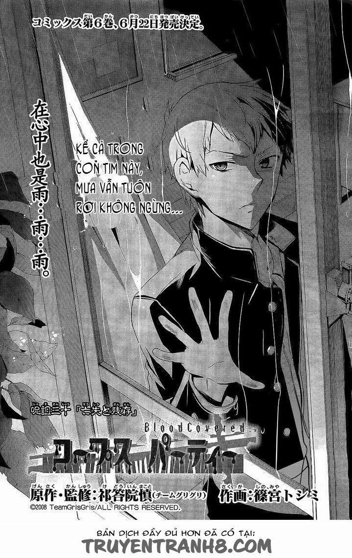 Corpse Party: Blood Covered 30 trang 0