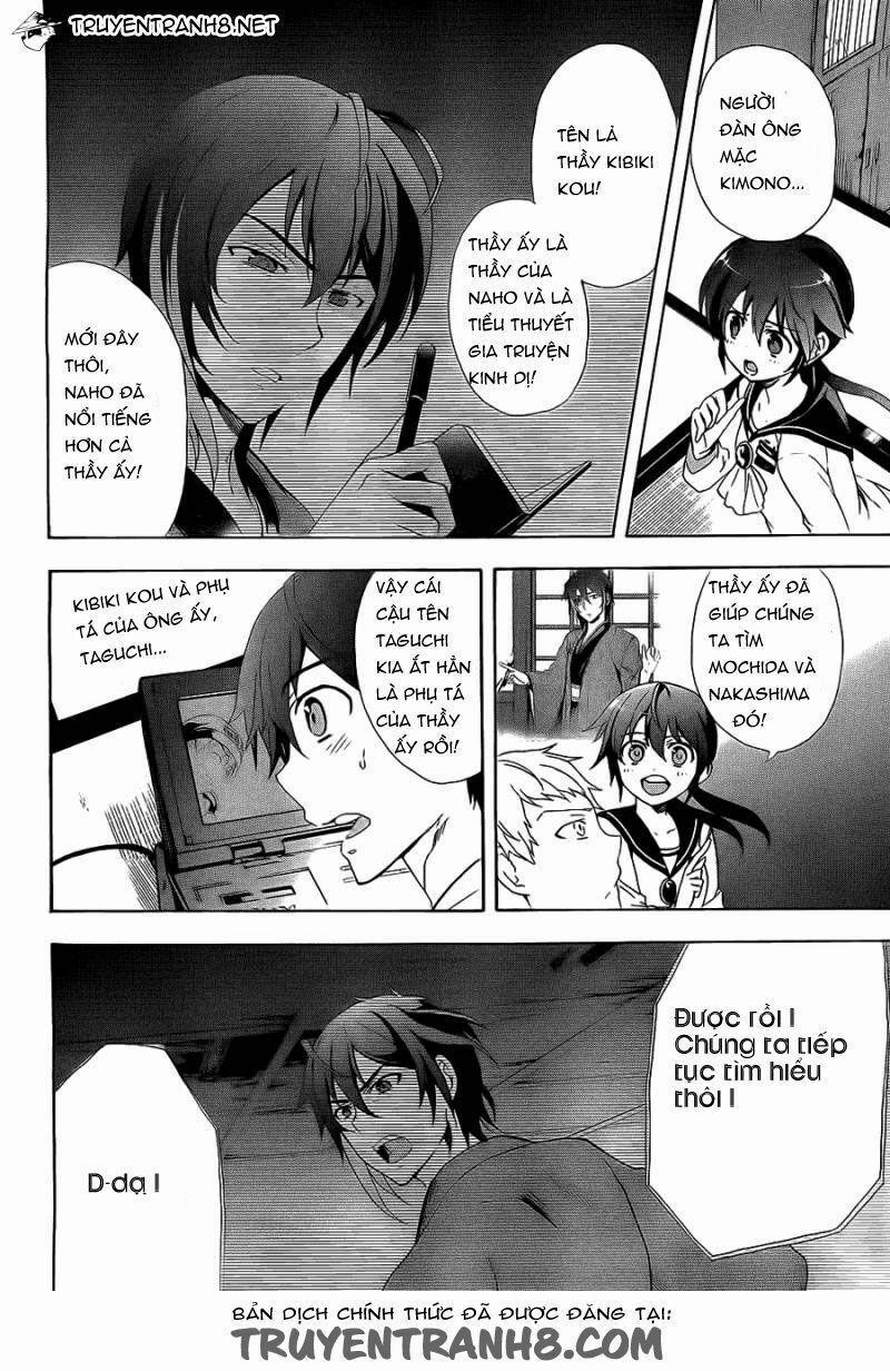 Corpse Party: Blood Covered 34 trang 1