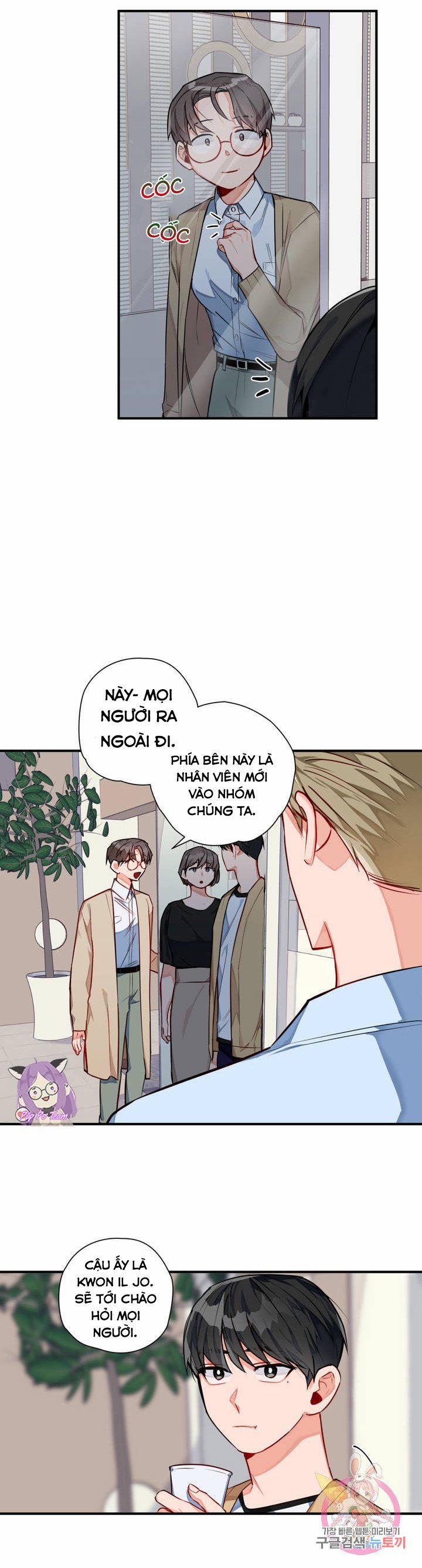 Cosmo Tình Dục Giả Tưởng 3 trang 13