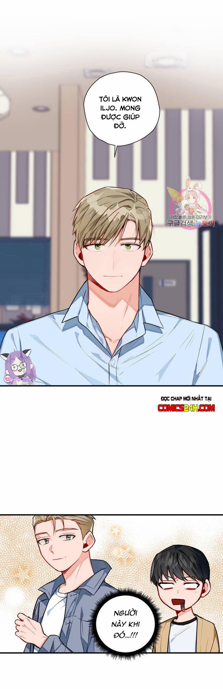 Cosmo Tình Dục Giả Tưởng 3 trang 15