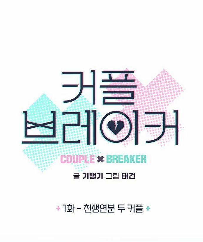 Couple Breaker 1.1 trang 17