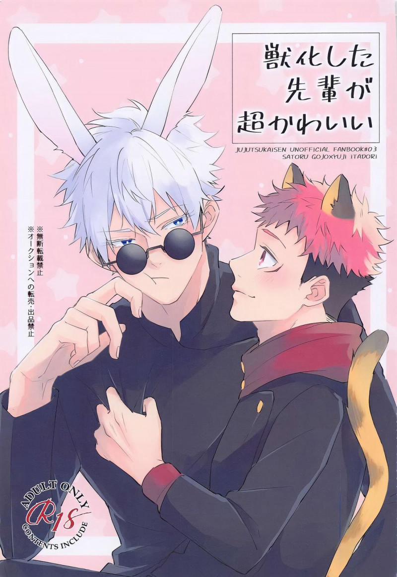Cp Trong Jujutsu Kaisen Dj 11 trang 0