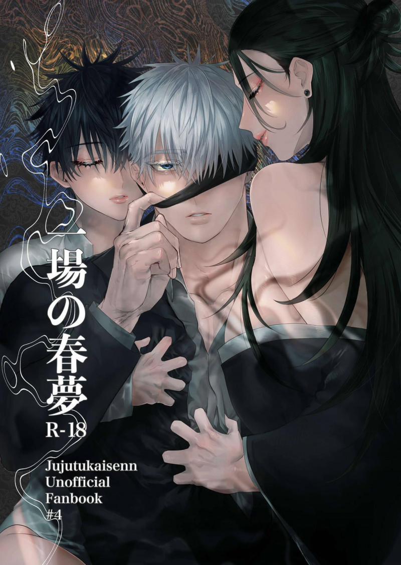Cp Trong Jujutsu Kaisen Dj 13 trang 0