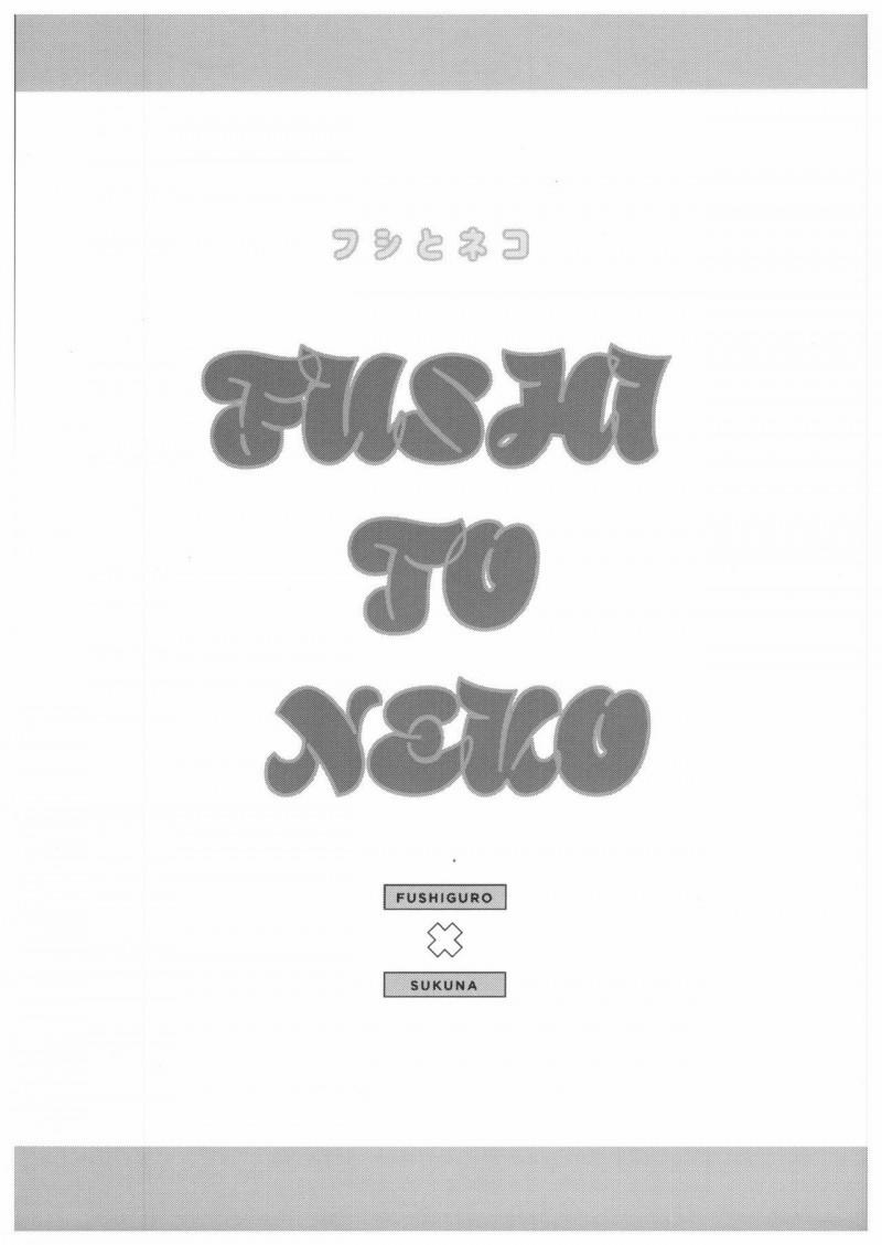 Cp Trong Jujutsu Kaisen Dj 15.1 trang 1