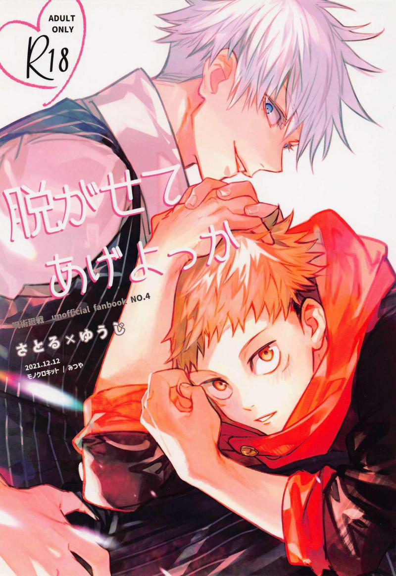Cp Trong Jujutsu Kaisen Dj 16 trang 0