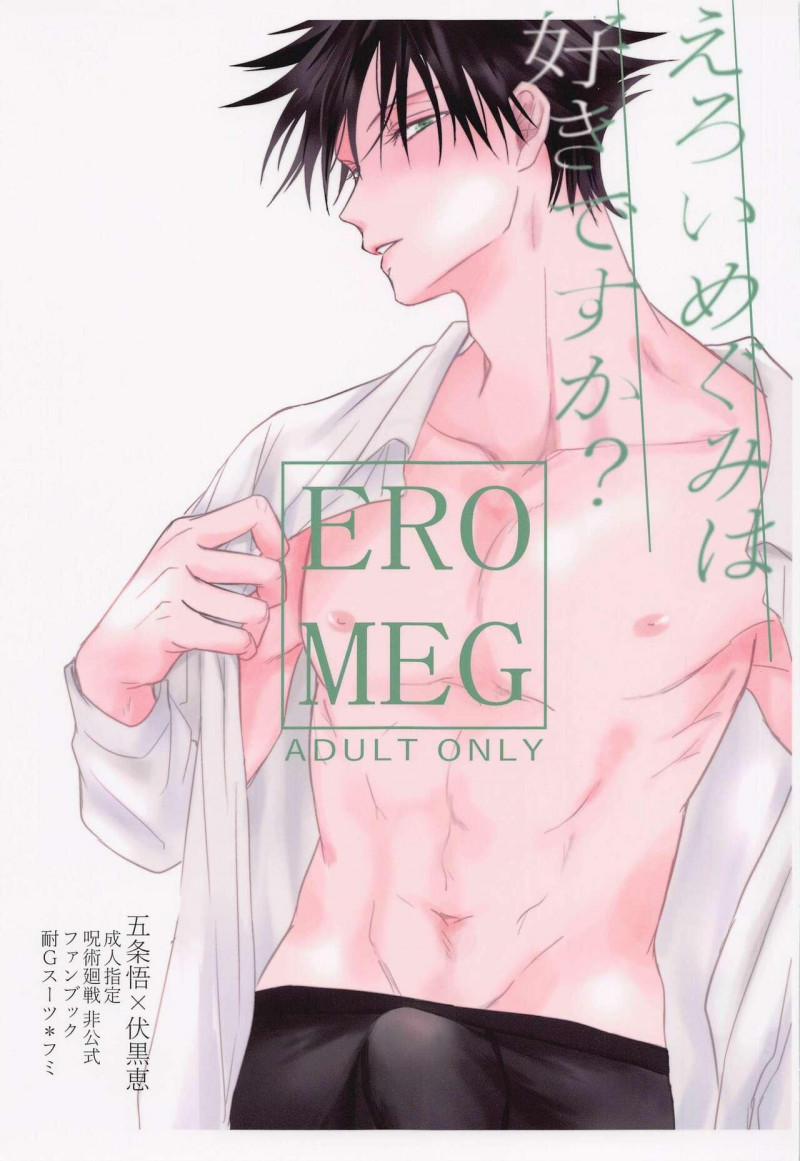 Cp Trong Jujutsu Kaisen Dj 18 trang 0