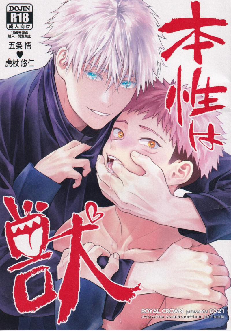 Cp Trong Jujutsu Kaisen Dj 2 trang 0