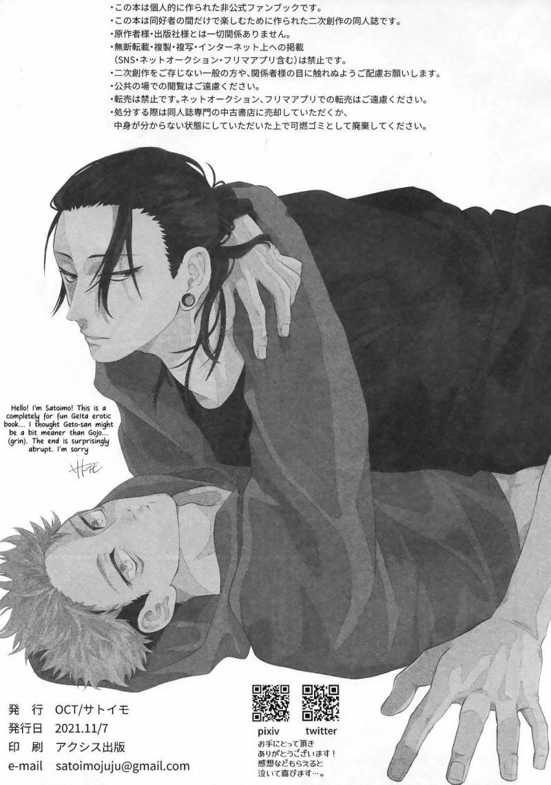 Cp Trong Jujutsu Kaisen Dj 6 trang 1