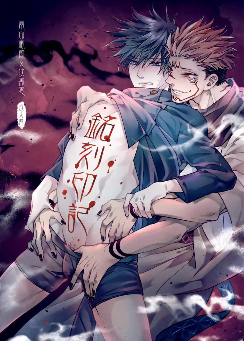 Cp Trong Jujutsu Kaisen Dj 7 trang 0