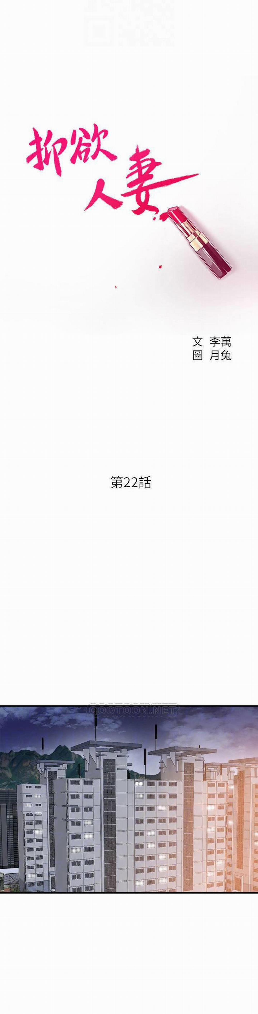 Craving - Ham Muốn 22 trang 13