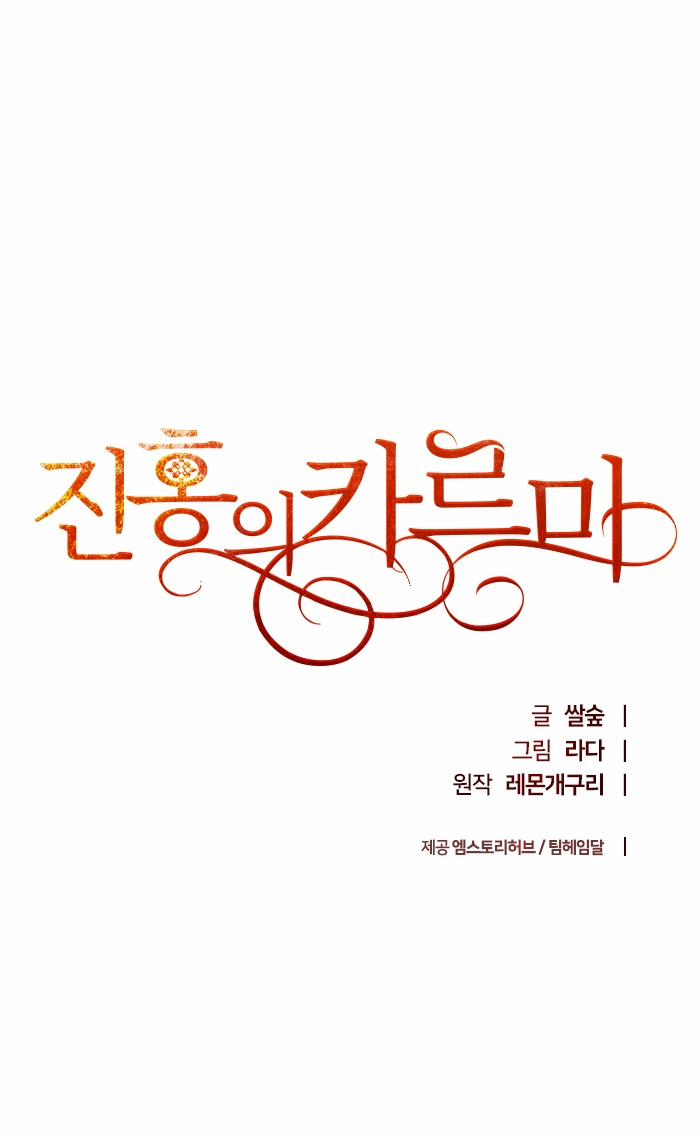 Crimson Karma 3 trang 52