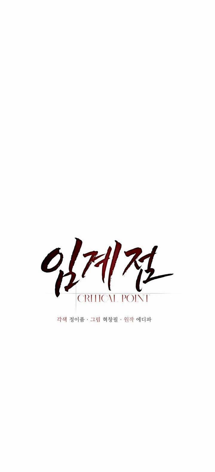 Critical Point 56 trang 15