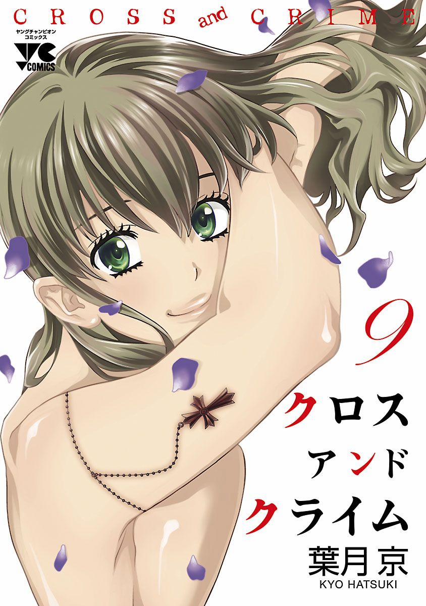 Cross And Crime 74 trang 2