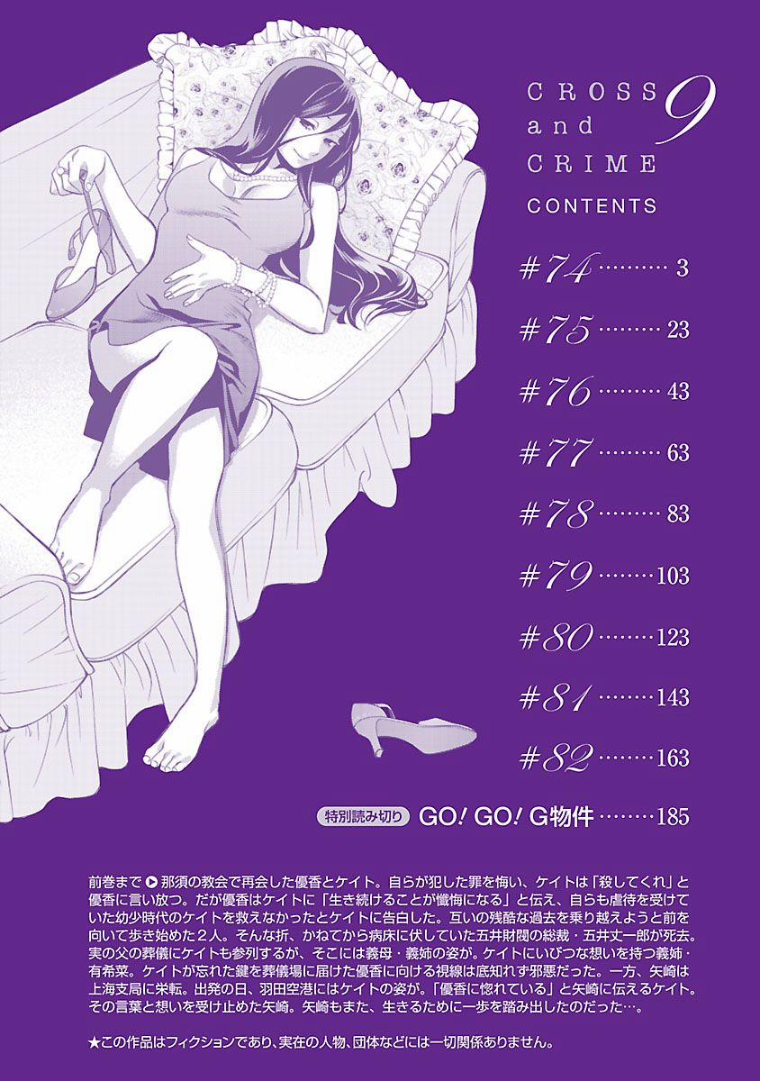 Cross And Crime 74 trang 4