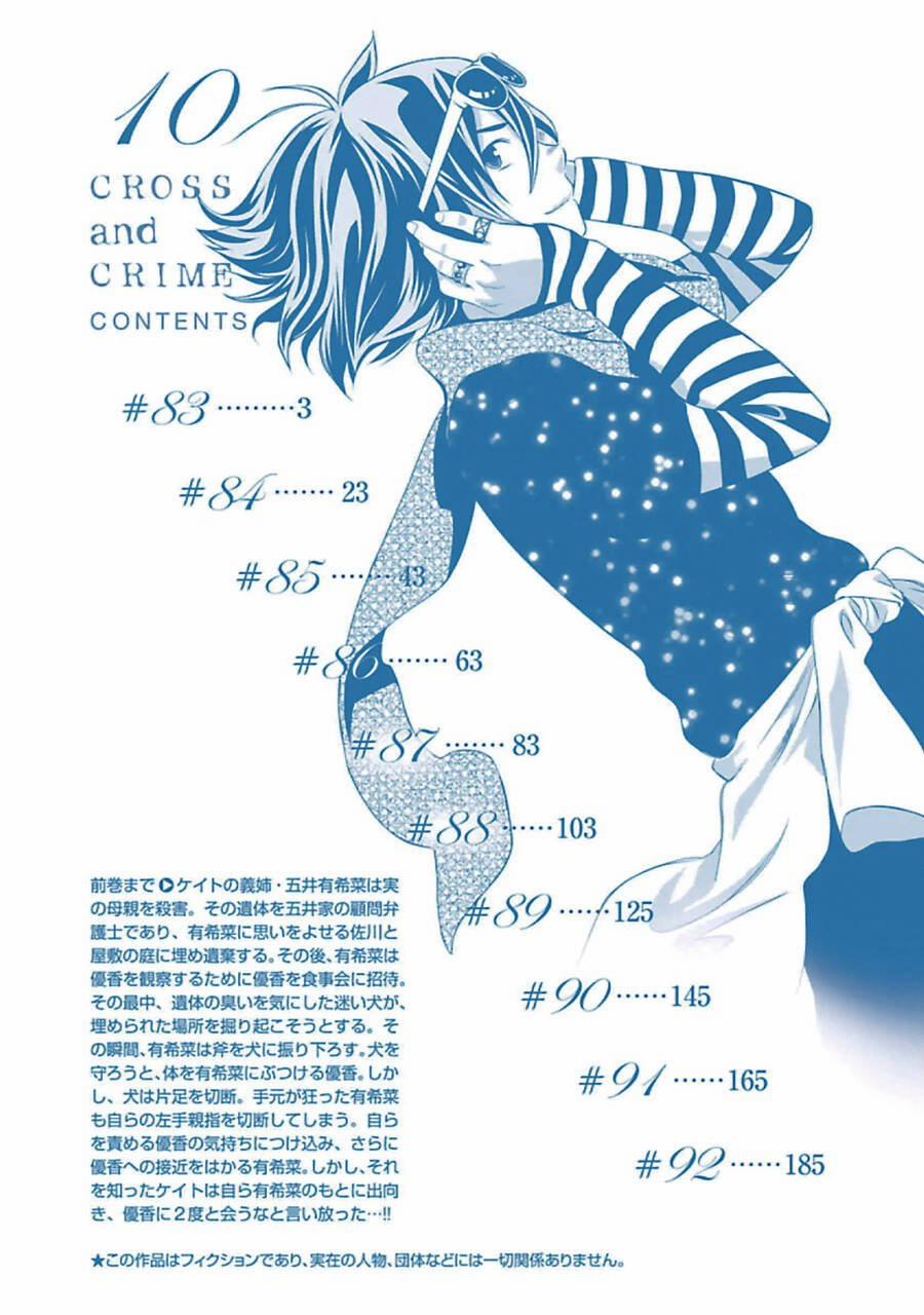 Cross And Crime 83 trang 8