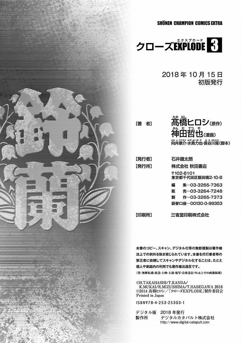 Crows Explode 11 trang 47