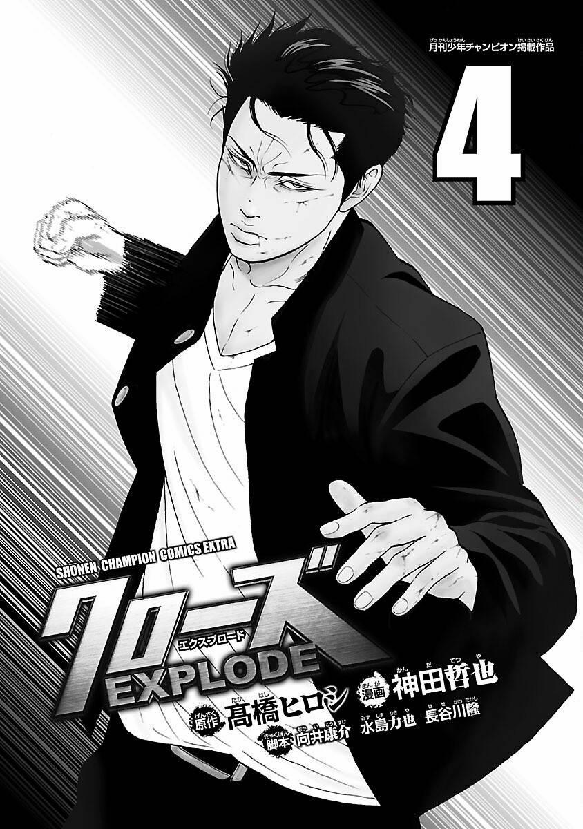 Crows Explode 12 trang 1
