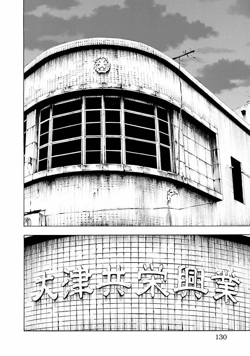 Crows Explode 3 trang 2