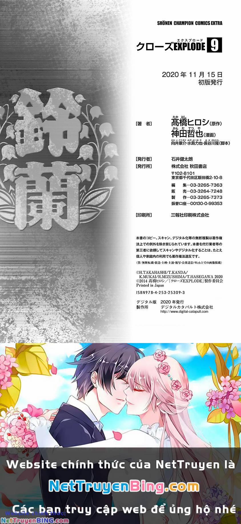 Crows Explode 35 trang 51