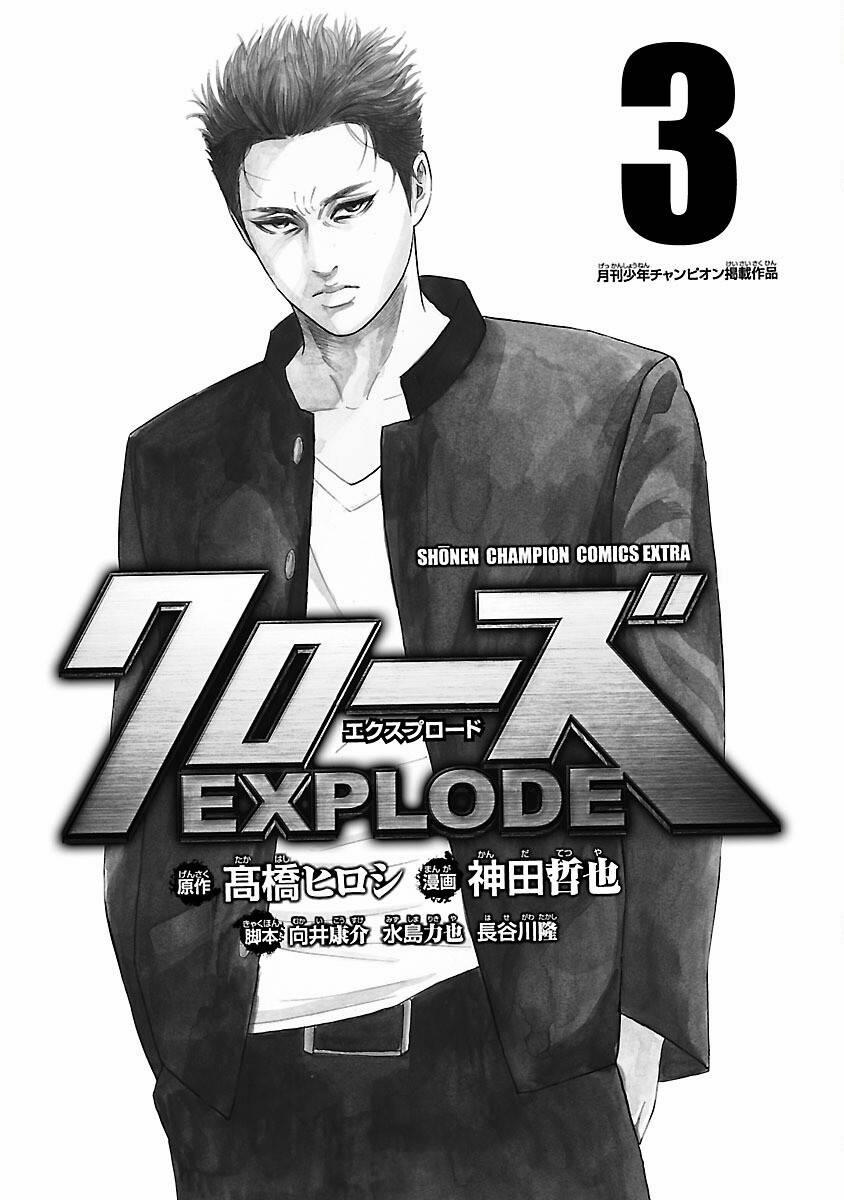 Crows Explode 8 trang 1