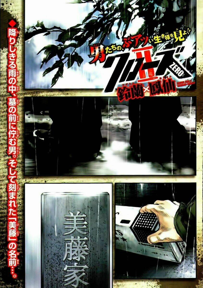 Crows Zero 2 1 trang 0