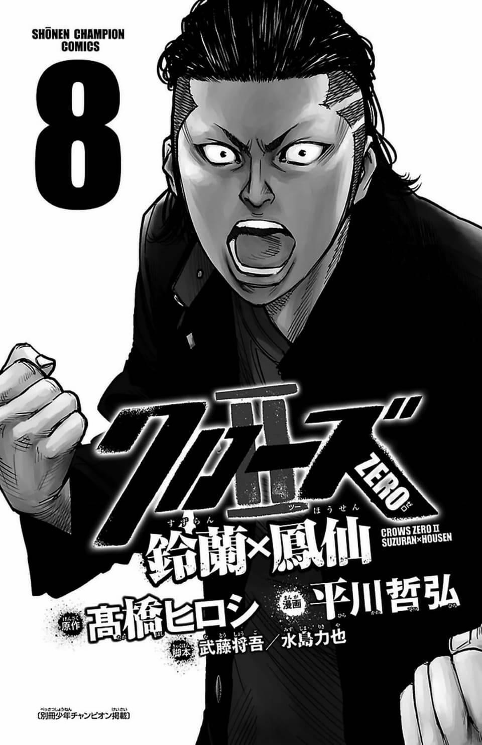 Crows Zero 2 33 trang 1
