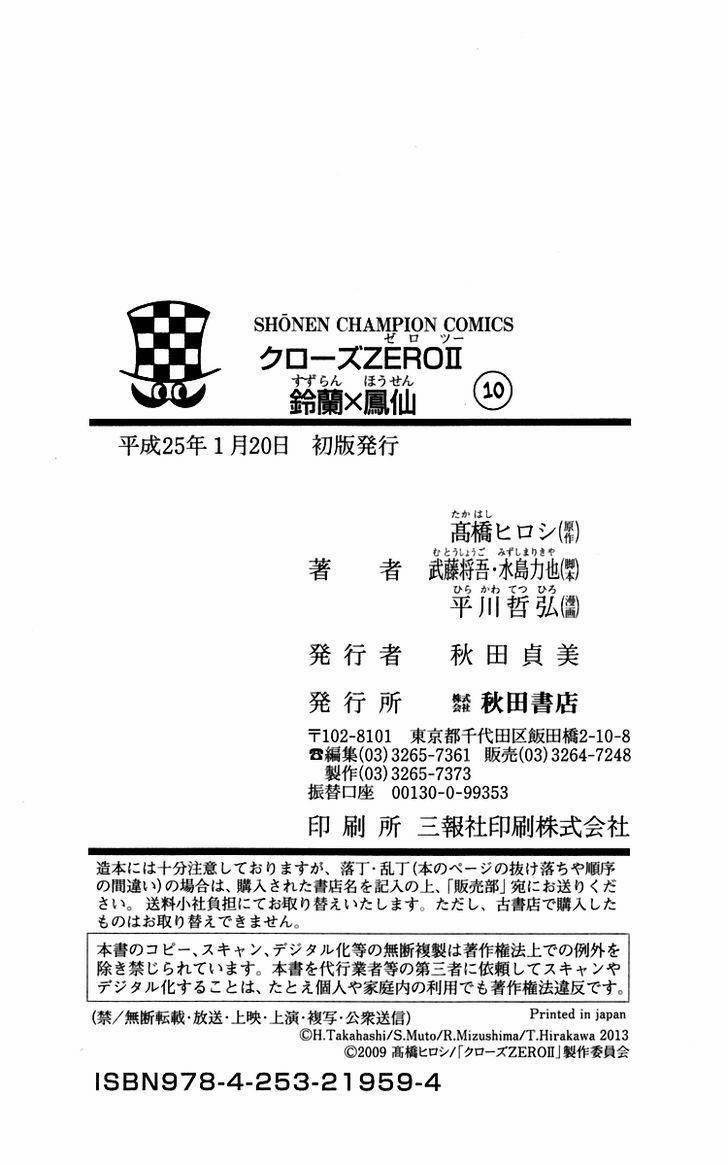 Crows Zero 2 47 trang 29