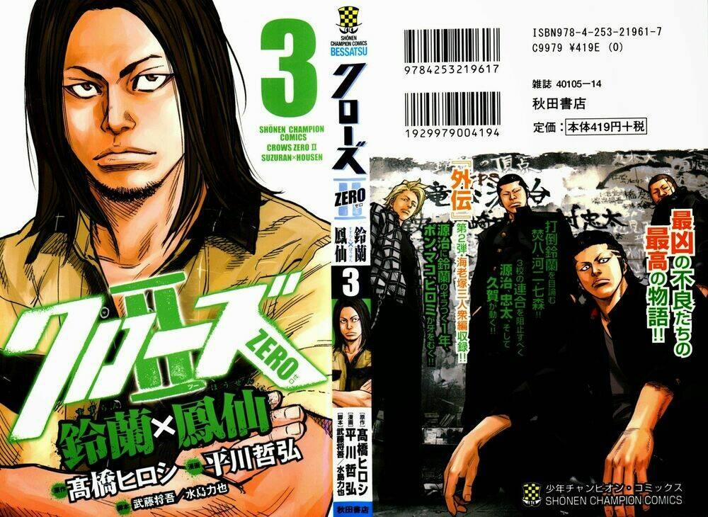 Crows Zero 2 9 trang 0