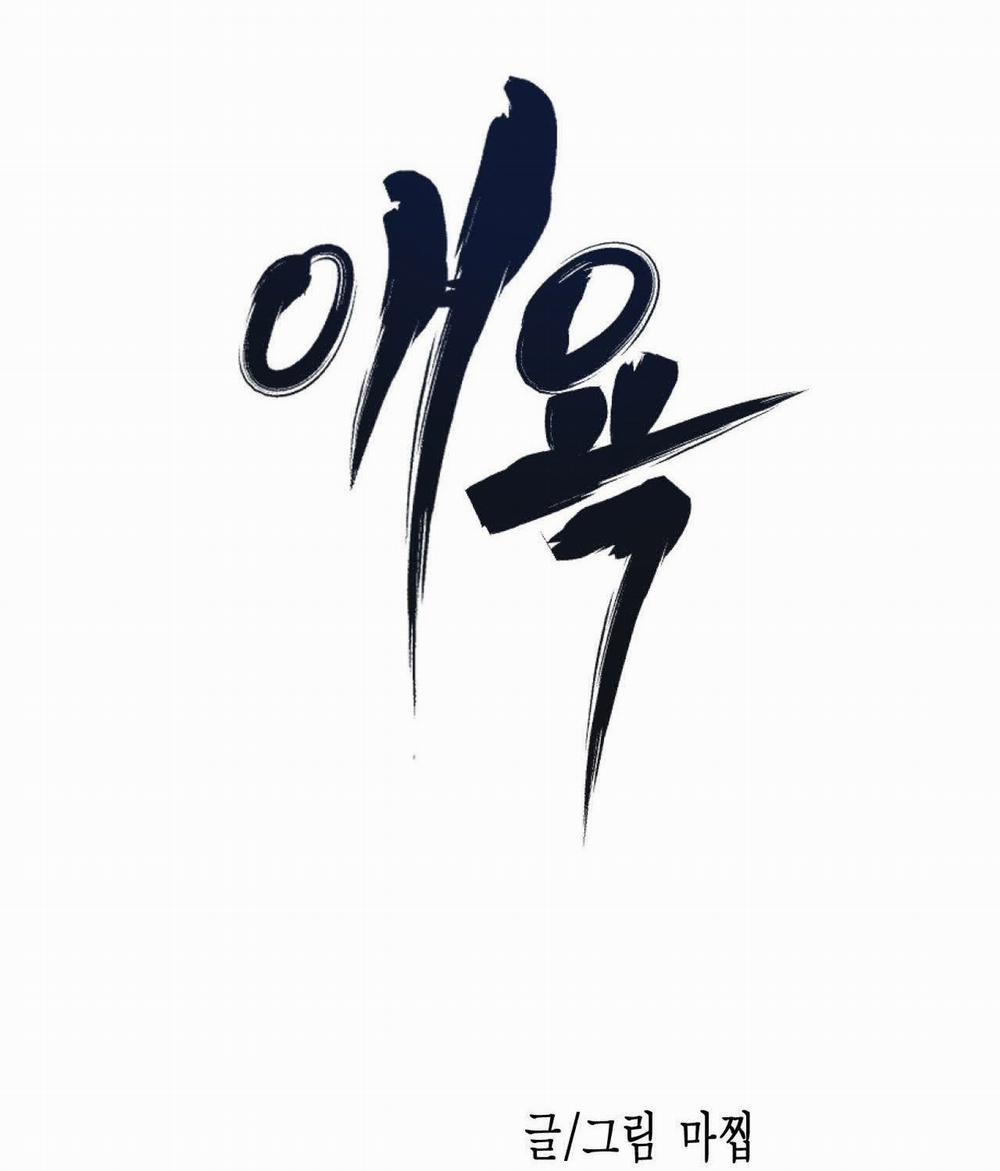 Cry Me A River 29.1 trang 13