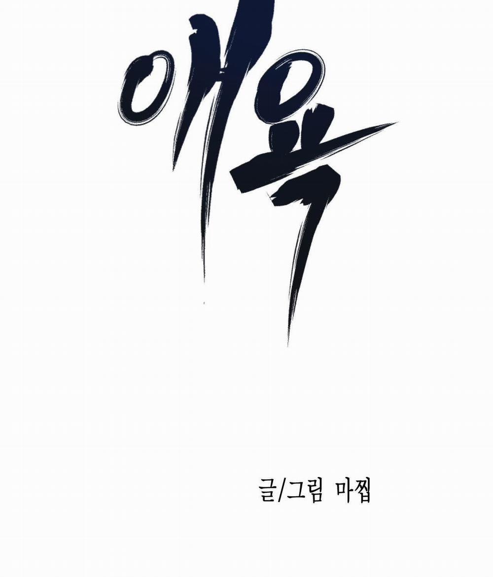 Cry Me A River 30.1 trang 38