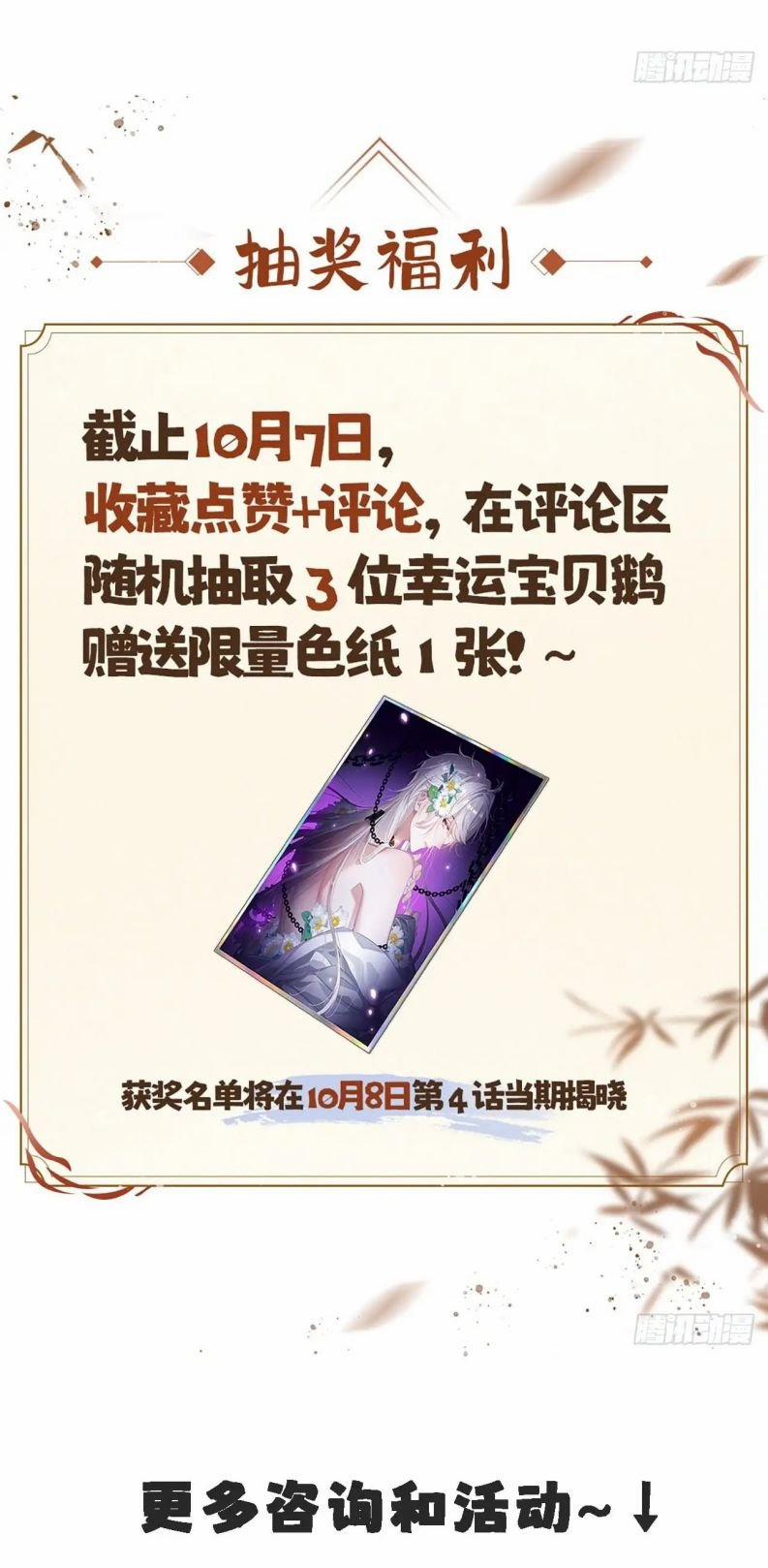 Cư Tâm Bất Kính 2 trang 26