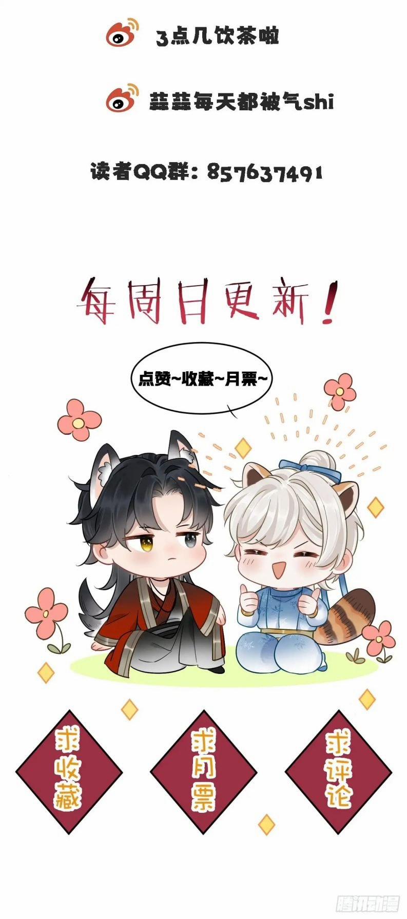 Cư Tâm Bất Kính 2 trang 27