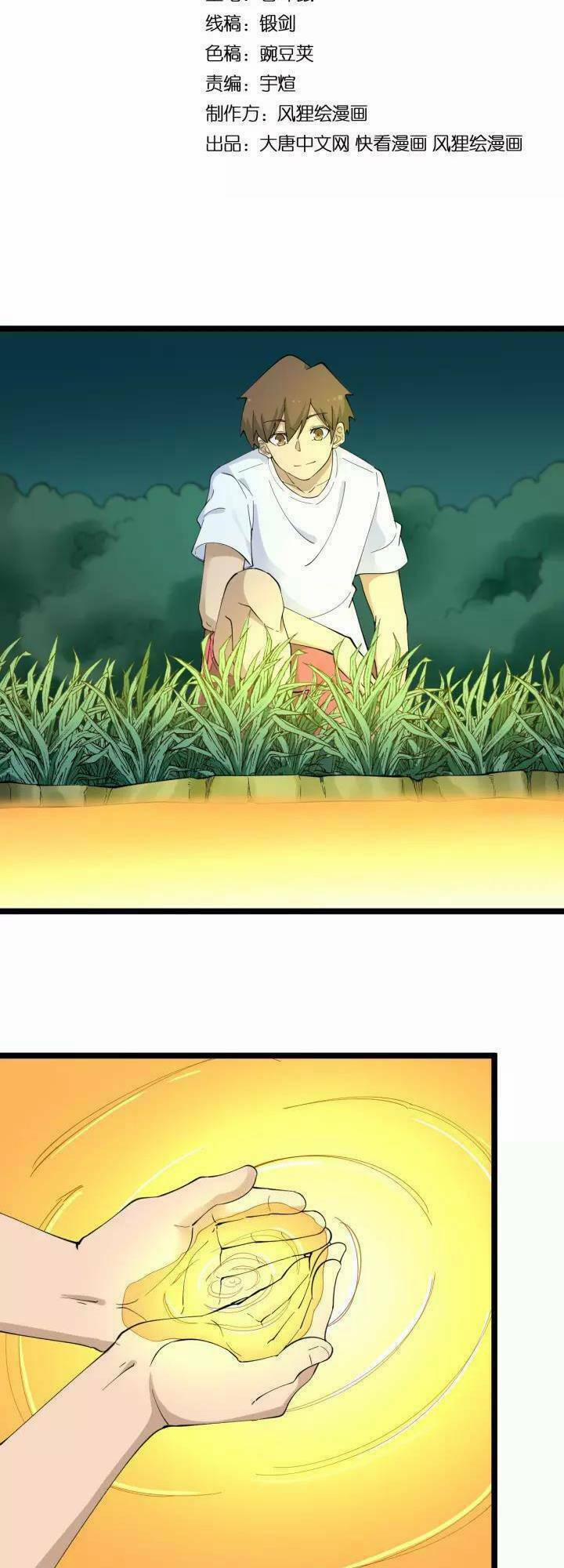 Cửa Hàng Đào Bảo Thông Tam Giới 120 trang 2