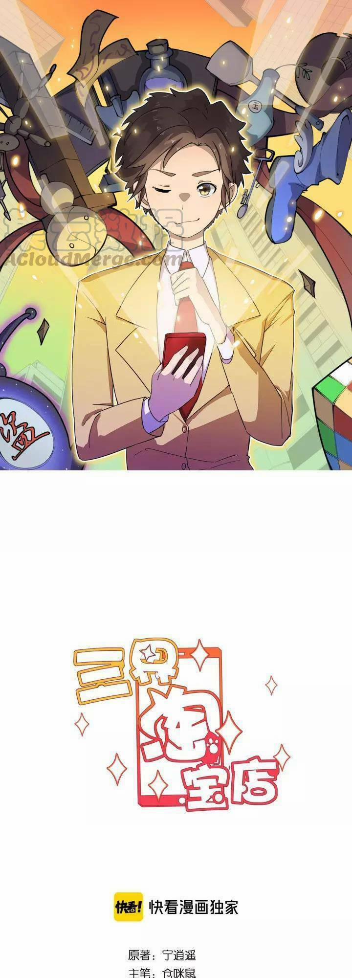 Cửa Hàng Đào Bảo Thông Tam Giới 121 trang 1