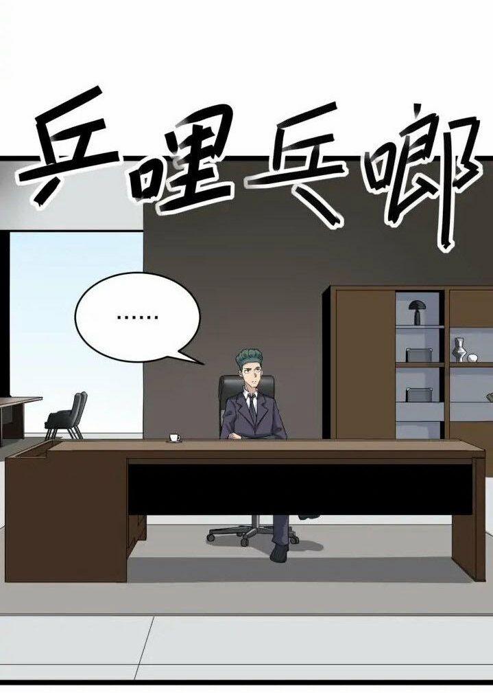 Cửa Hàng Đào Bảo Thông Tam Giới 139 trang 16