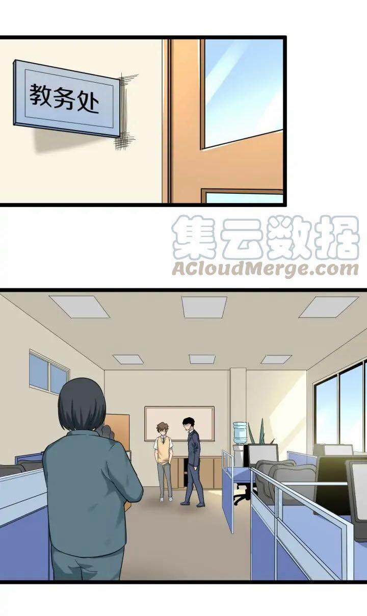 Cửa Hàng Đào Bảo Thông Tam Giới 143 trang 20