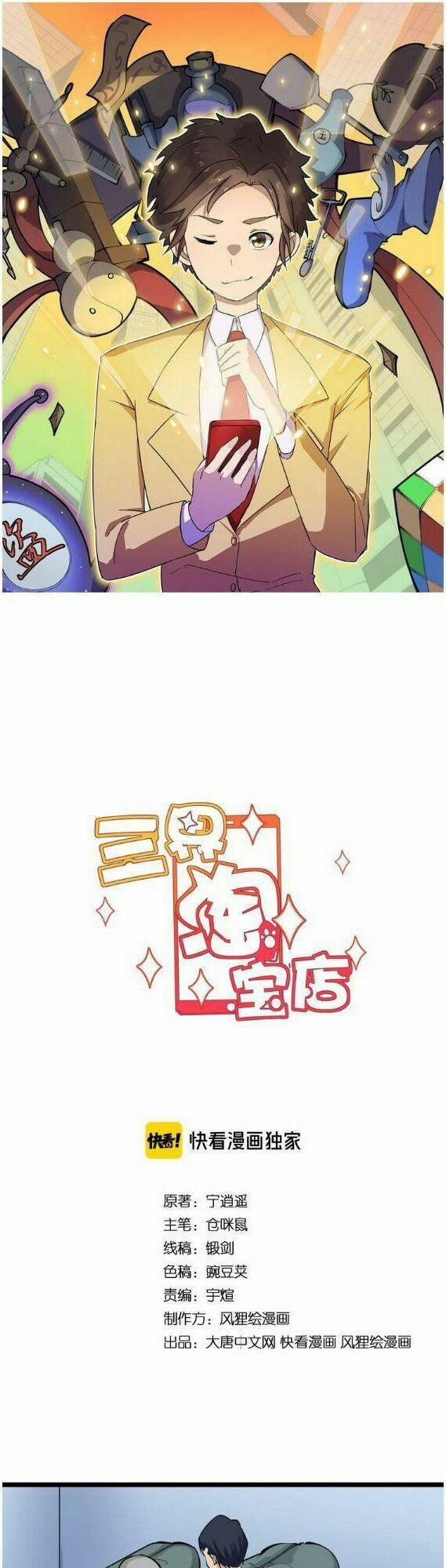 Cửa Hàng Đào Bảo Thông Tam Giới 164 trang 2