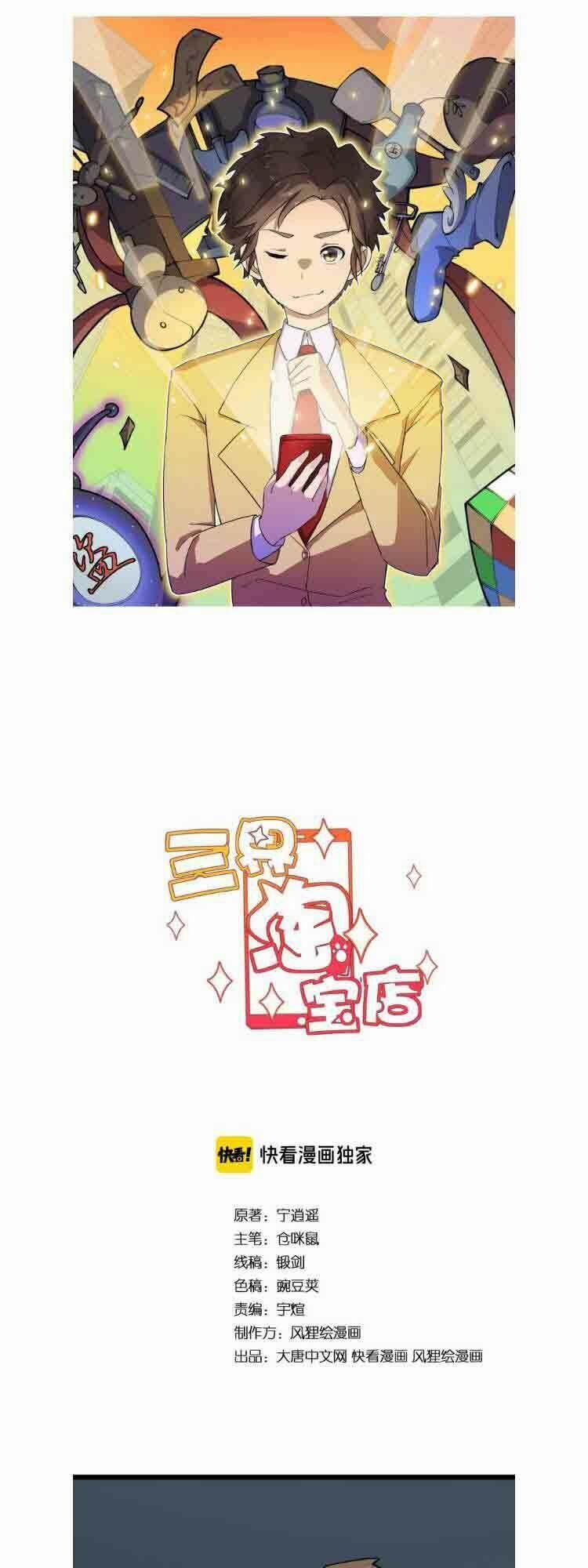 Cửa Hàng Đào Bảo Thông Tam Giới 172 trang 2