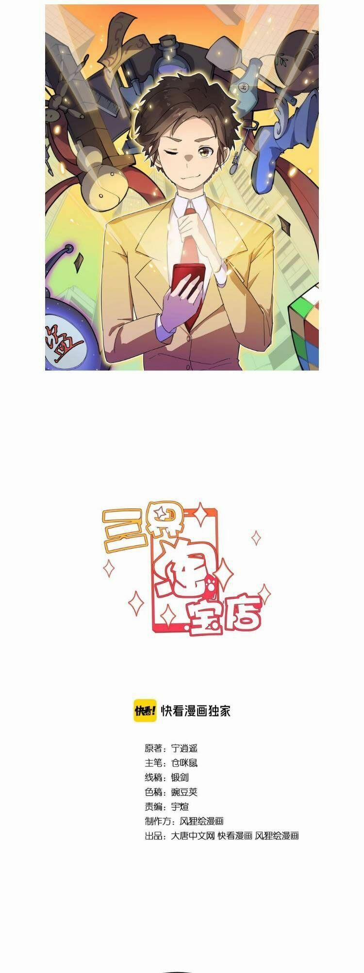 Cửa Hàng Đào Bảo Thông Tam Giới 173 trang 2