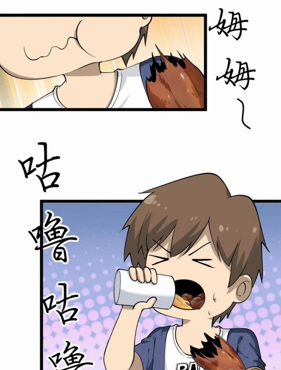 Cửa Hàng Đào Bảo Thông Tam Giới 35 trang 12