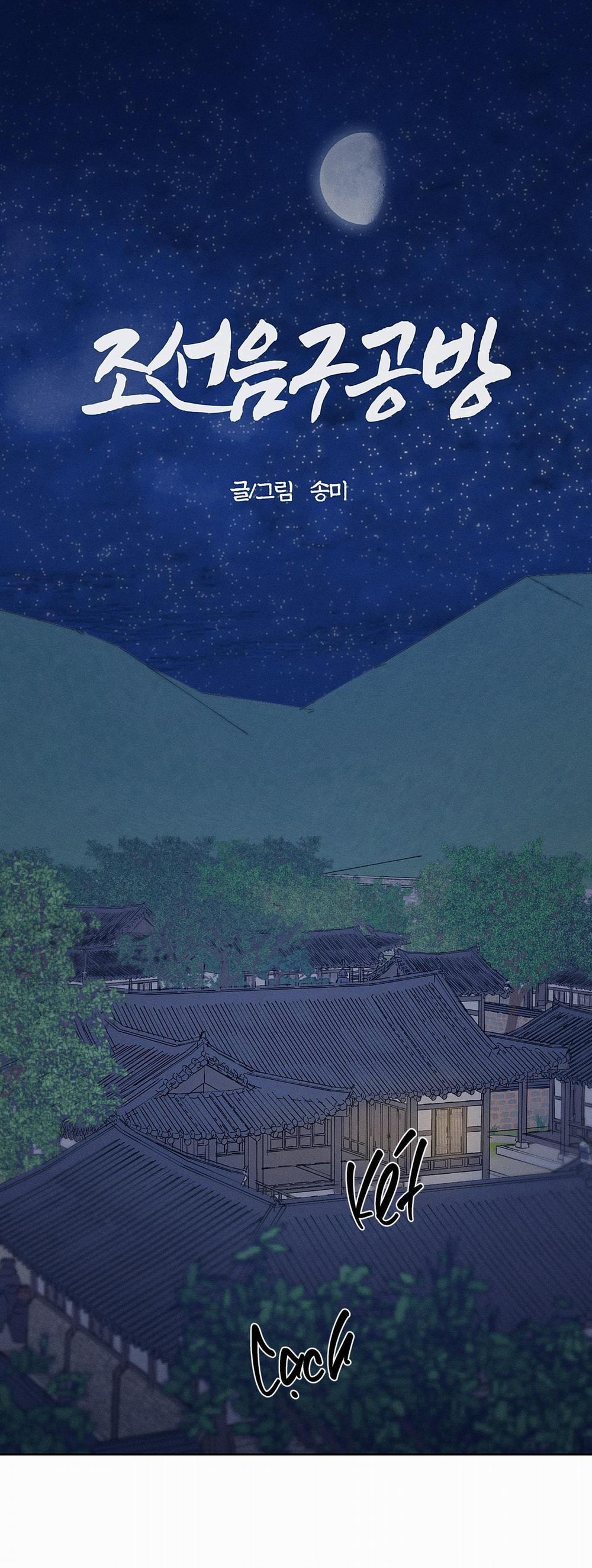 Cửa Hàng Đồ Chơi Người Lớn Joseon 25 trang 0