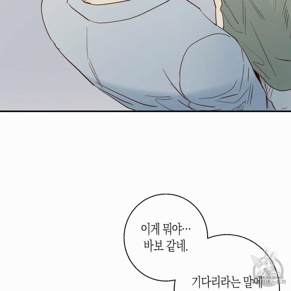 Cửa Hàng Tiện Lợi Nguy Hiểm 4 trang 74