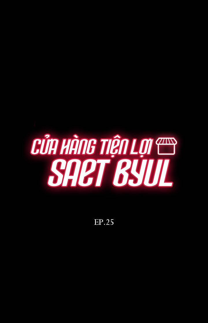 Cửa Hàng Tiện Lợi Saet Byul 25 trang 3