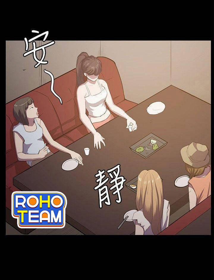 Cửa Hàng Tiện Lợi Saet Byul 48 trang 52