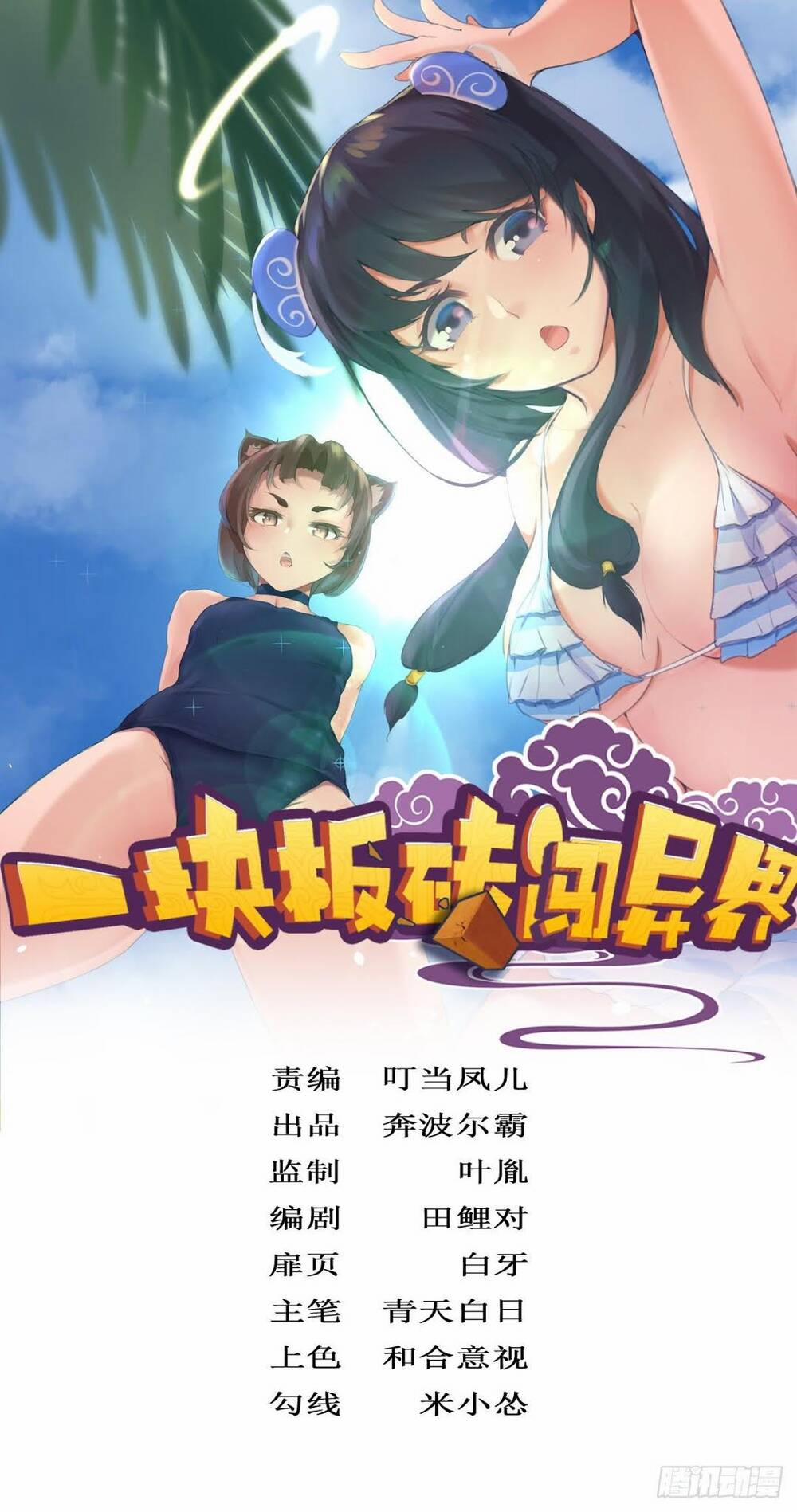 Cục Gạch Xông Vào Dị Giới 21 trang 1