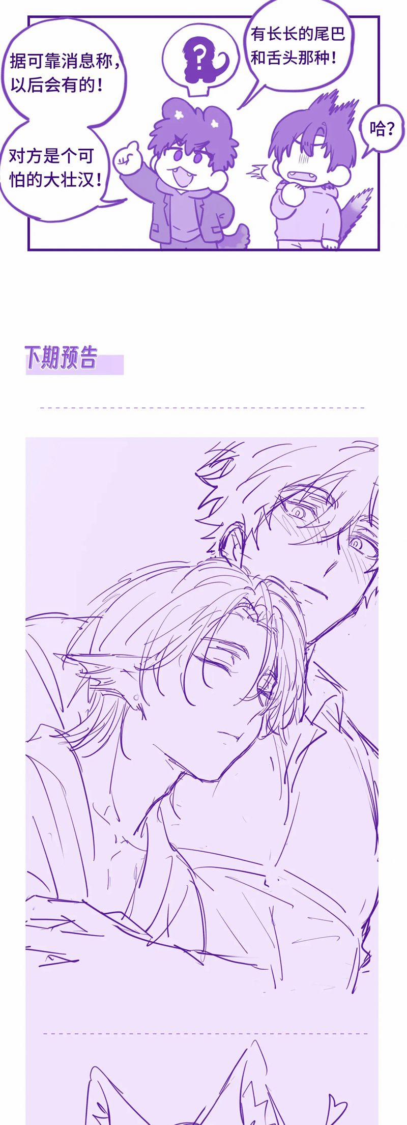 Cún Con Nói Dối Sẽ Bị Ăn Mất 15 trang 39