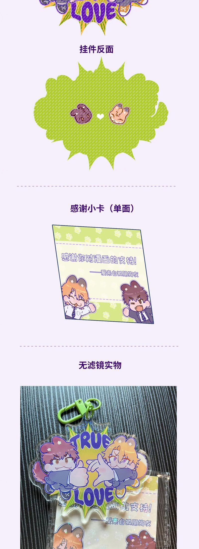 Cún Con Nói Dối Sẽ Bị Ăn Mất 18 trang 34