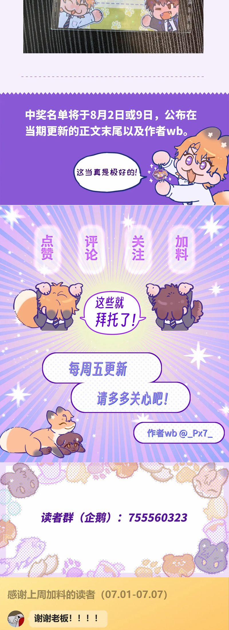 Cún Con Nói Dối Sẽ Bị Ăn Mất 18 trang 35